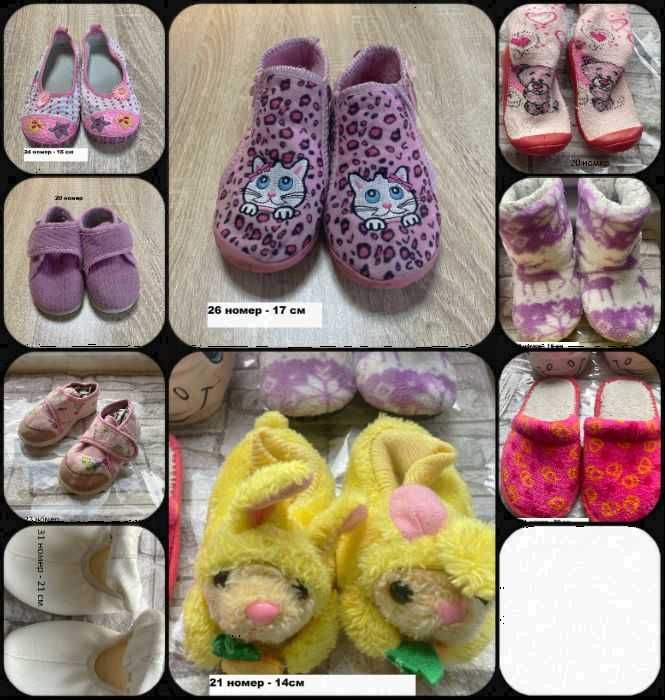 Пантофи 20, 21, 22, 24, 26, 31 номера