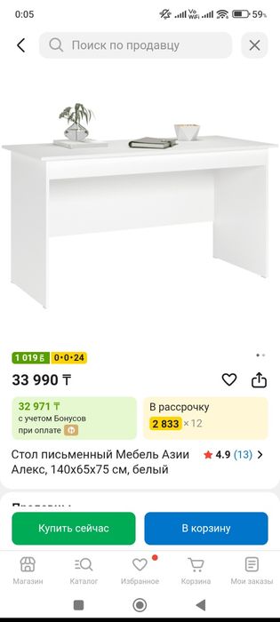 Стол офисный компьютерный рабочий