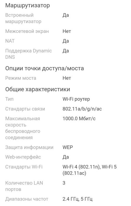Модем, Роутер в отличном состоянии