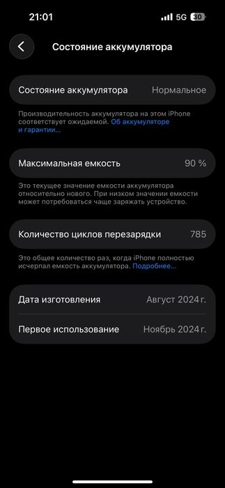 iPhone 16 в идеальном состоянии