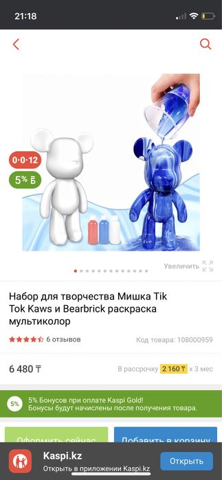 Медведь сделай сам с красками