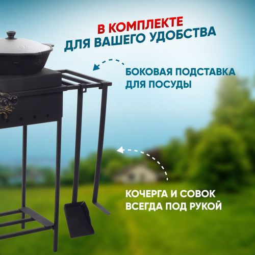 Мангал разборный, переносной