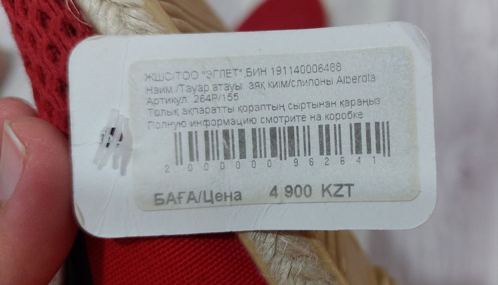 Мокасины универсальные