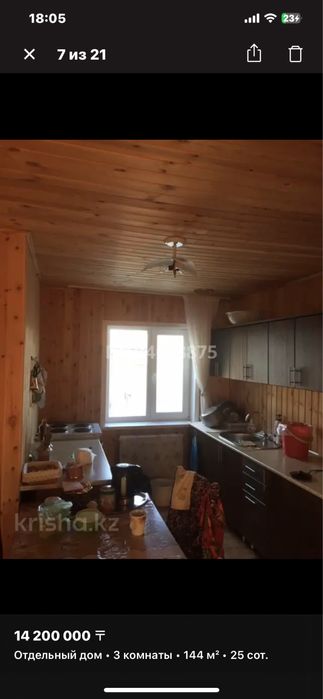 Возможен обмен!!! Продется дом!