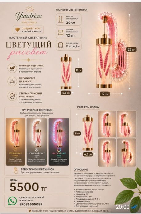 Светильник настенный
