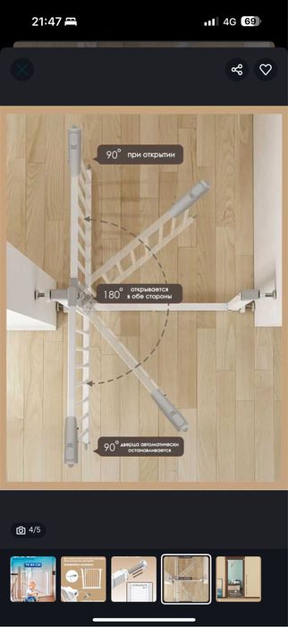 Барьер для лестницы