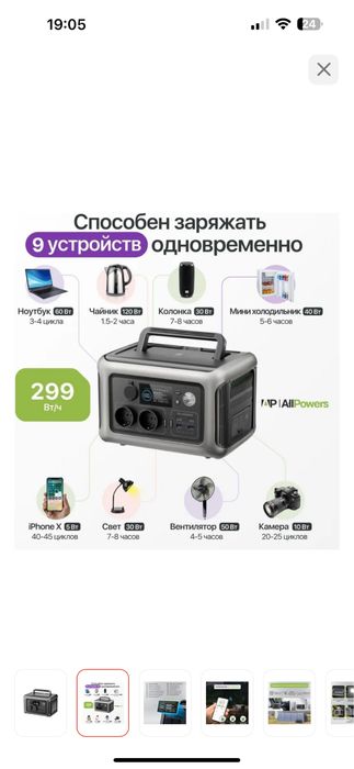 Продам внешний аккумулятор