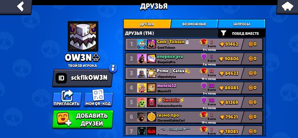 Продаю Акк Бравл старс