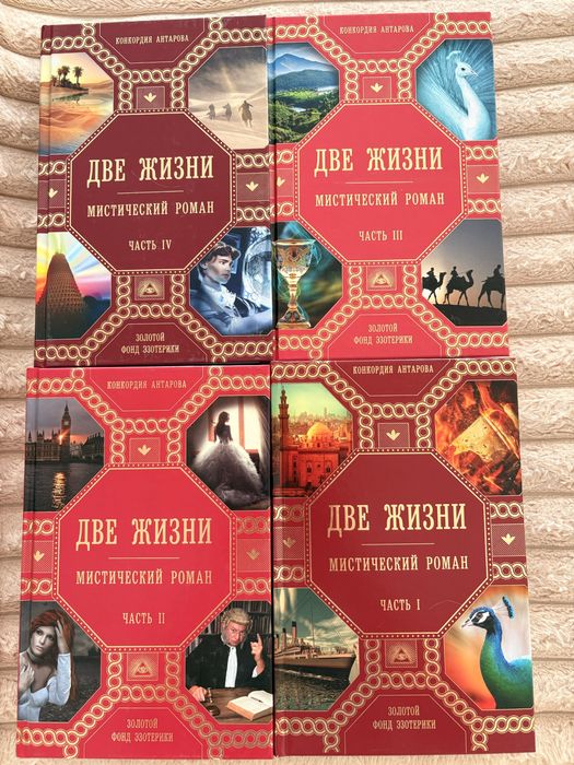 Продаю книги Антаровой