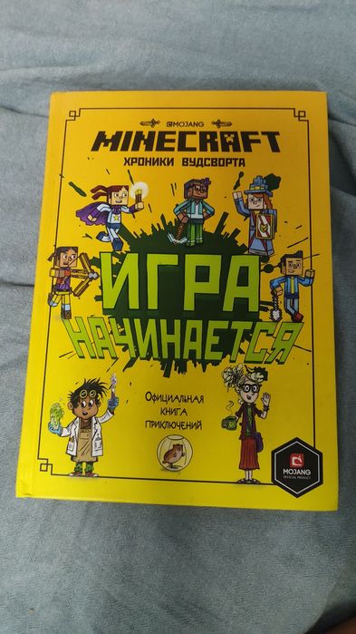 Оригинальная Майнкрафт книга