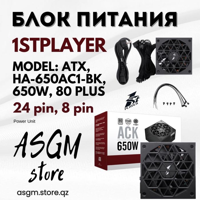 Блок питания для компьютера