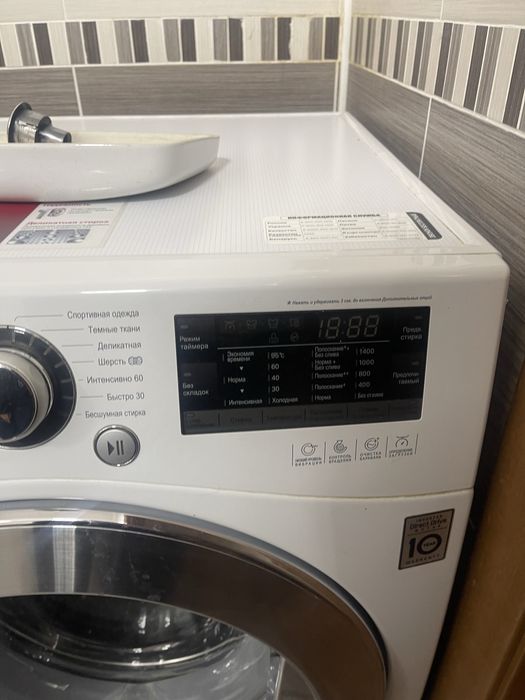 Стиральная машина