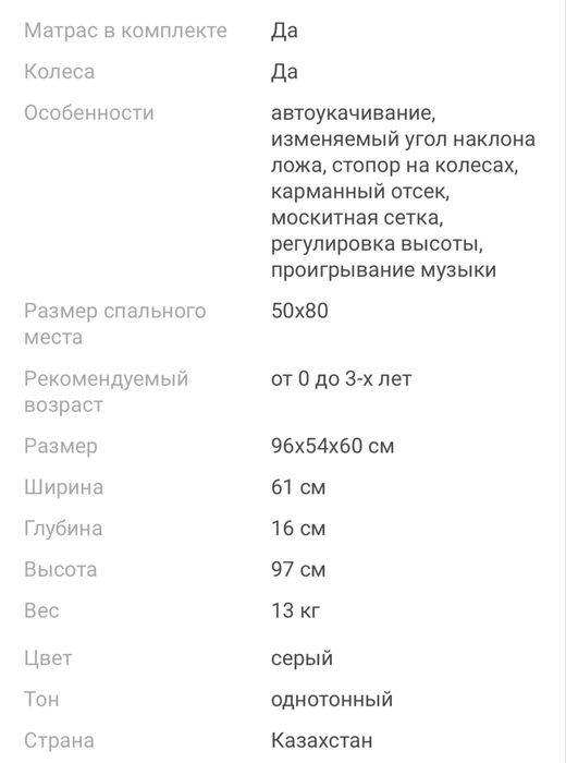 Продам кроватку/манеж детский