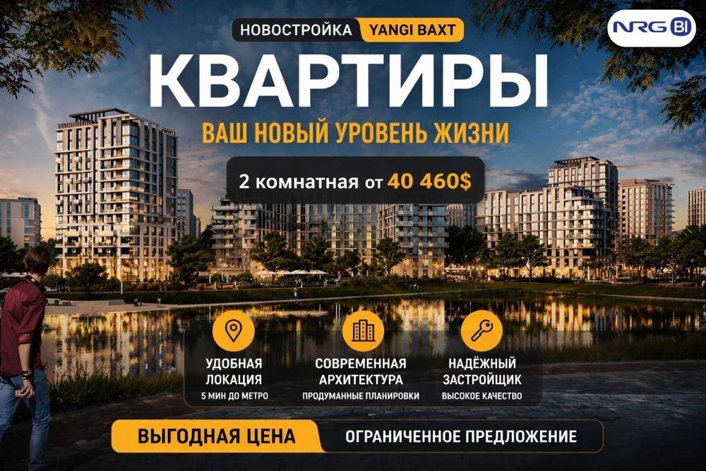 Novostroyka, 2 xona, ЖК Yangi Baxt, Rohat (XS)