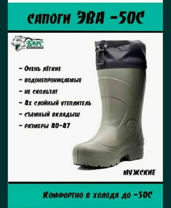 Военный бушлат и Сапоги.