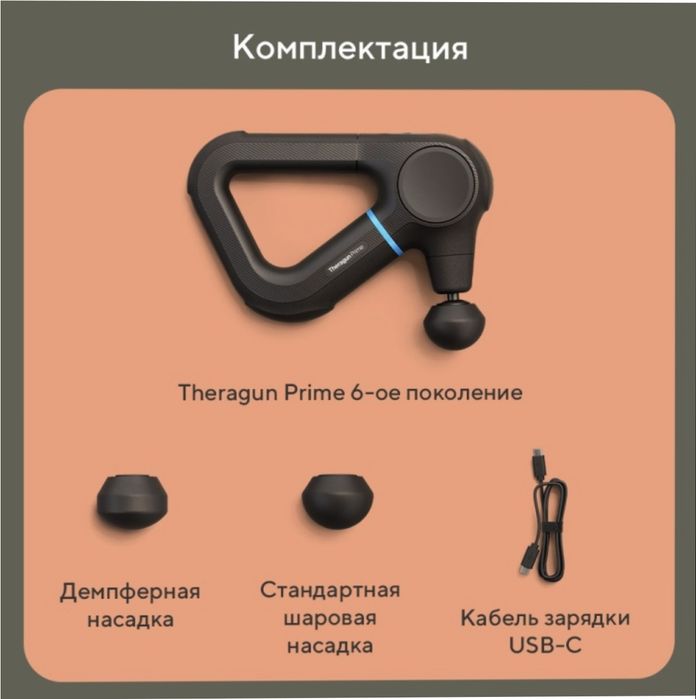 Масажер для тела