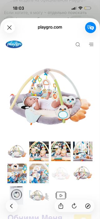Продам детский коврик PLAYGRO