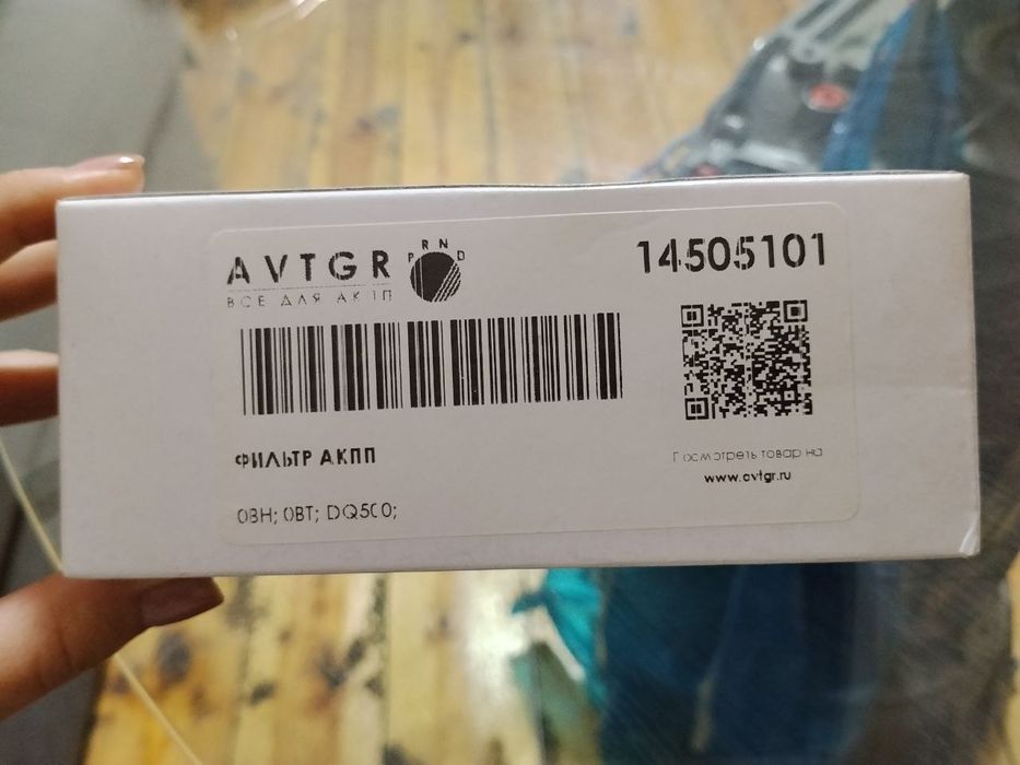 Фильтр АКПП Avtgr