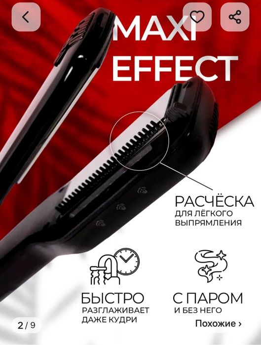 Продаю выпрямитель паровой