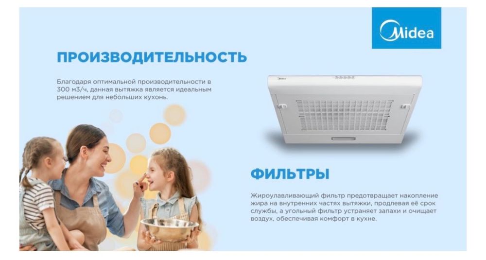 Вытяжка для кухни НОВЫЙ
