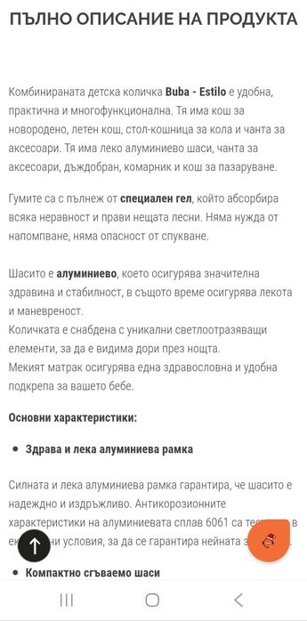 Количка Буба 3в1