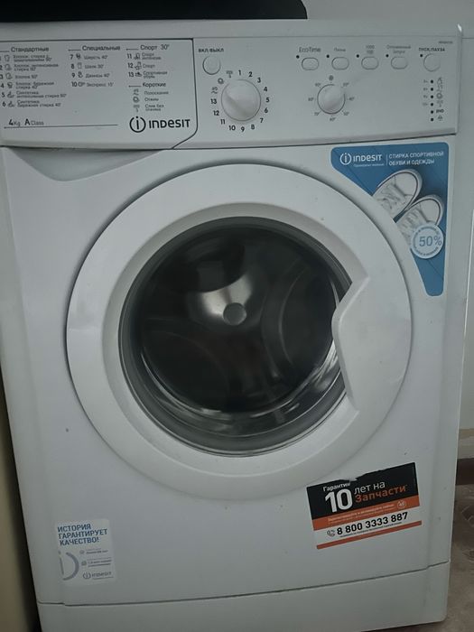 Стиральная машина