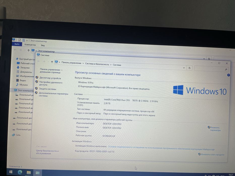 Продаю ноутбук HP