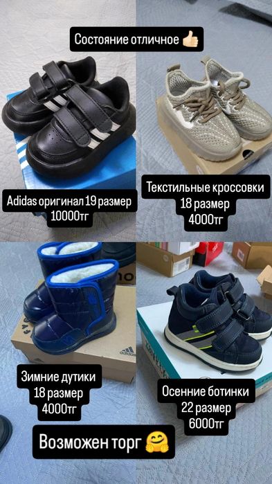 Детская обувь 18,19,22,23 рр