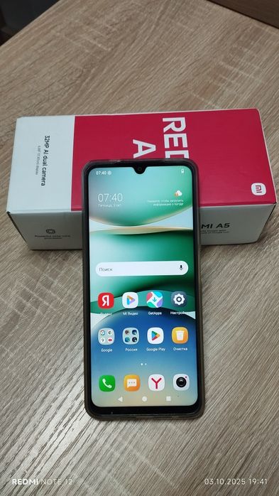 Телефон Redmi A5 4/128 идеал