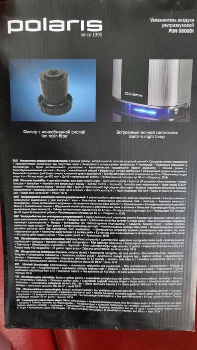 Увлажнитель воздуха Polaris PUH 0806Di