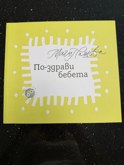 Уред за готвене  на пара 4в1 Philips Avent