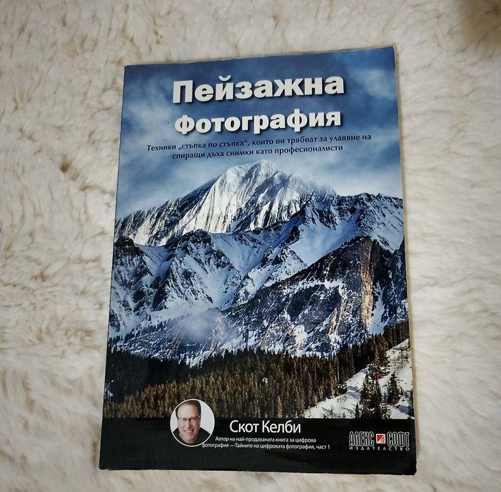 Най-добрите книги по Фотография