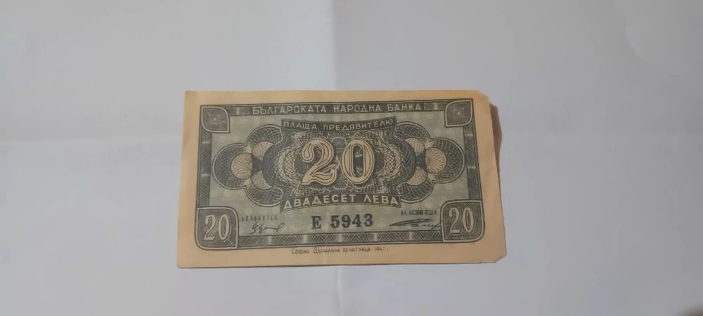 Стара запазена банкнота за колекция.