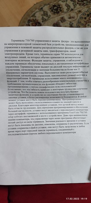 Продам  терминал