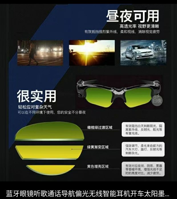 Солнцезащитные очки с наушниками