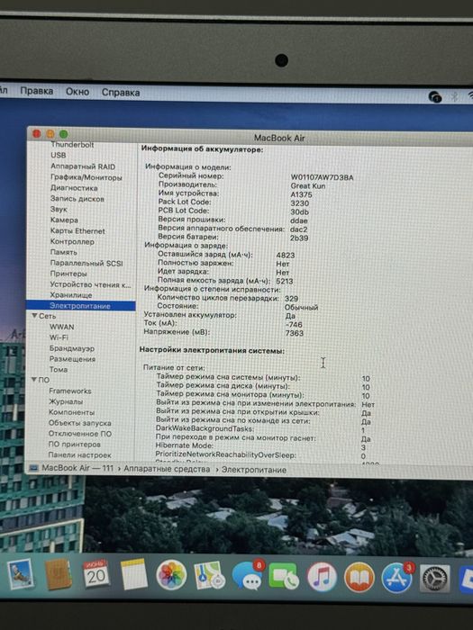 Macbook Air 11-inch