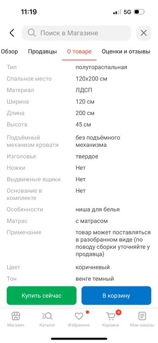 Кровать полуторка 120х200см ЛДСП