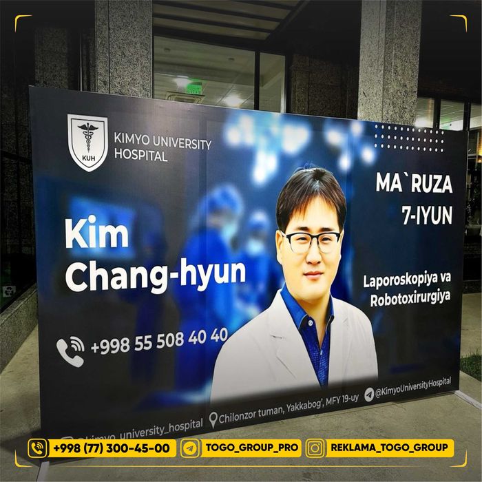 Banner | Баннер печать