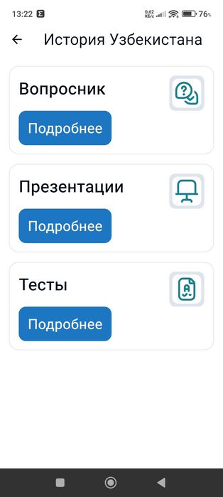 Электронный репетитор по истории и ОГП. Tarix va Huquqdan repetitor