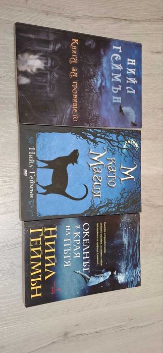Книги 3 бр. в комплект, от Нийл Геймън