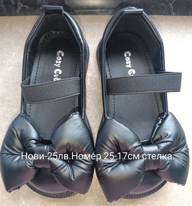 Черни детски обувки