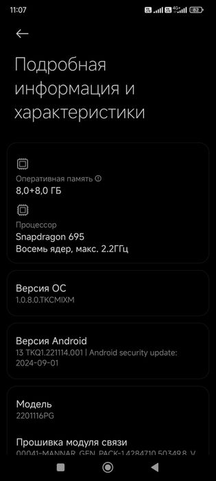 Poco x4 pro 5G 256/8+8