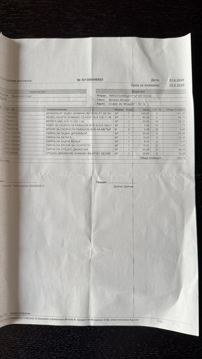 Продавам колело Trek 29”