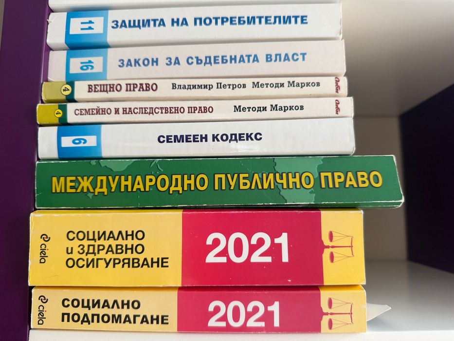 Учебници по право