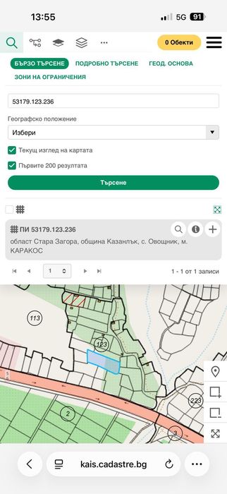 2.3 дка Парцел на Главен Път Казанлък - Стара Загора до Лукойл
