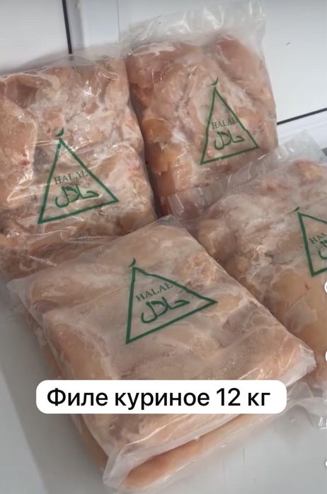 Окорочка, филе куриное