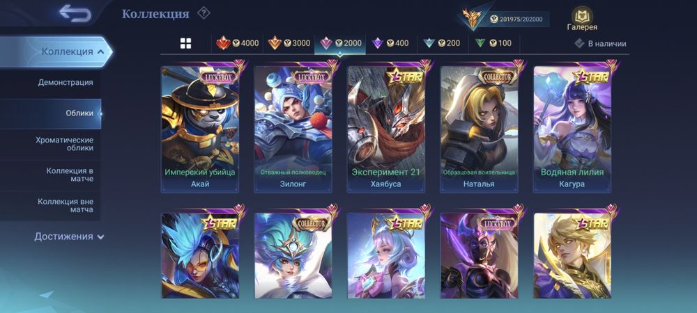 Mobile legends аккаунт .