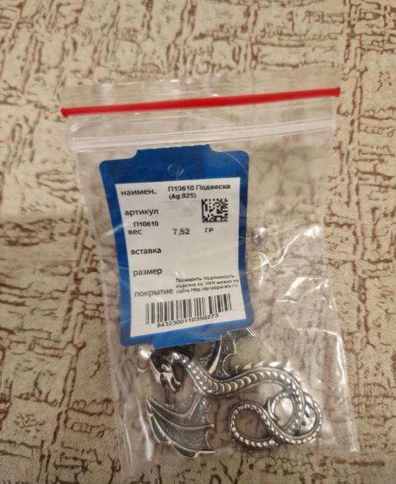 Подвеска цепочка серебро