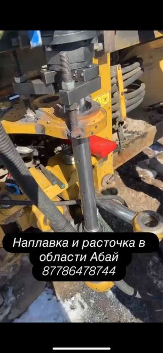 Наплавка и расточка проушин
