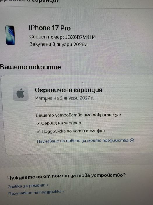 Iphone 17 pro 256 gb 100% 68 цикъла Перфектен!